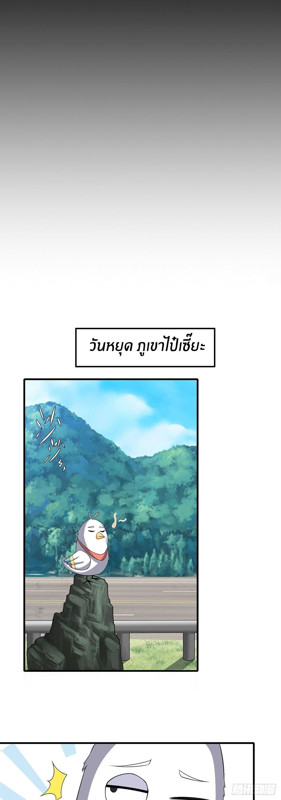 ขอล่ะอย่าเป็นที่ 1 เลย ตอนที่ 95 หน้า 12