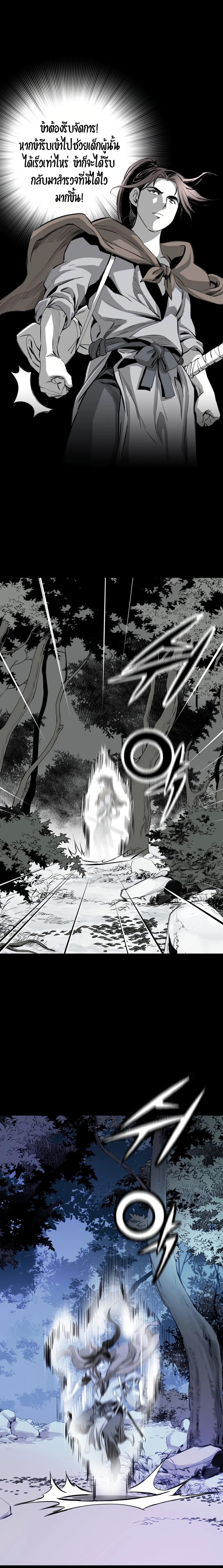 เส้นทางสู่สวรรค์ ตอนที่ 24 หน้า 19