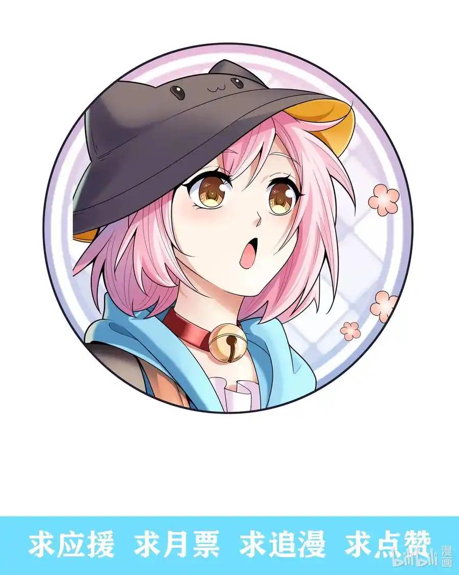 There Will Always Be Someone To Disturb My AFK Life ตอนที่ 19 หน้า 62