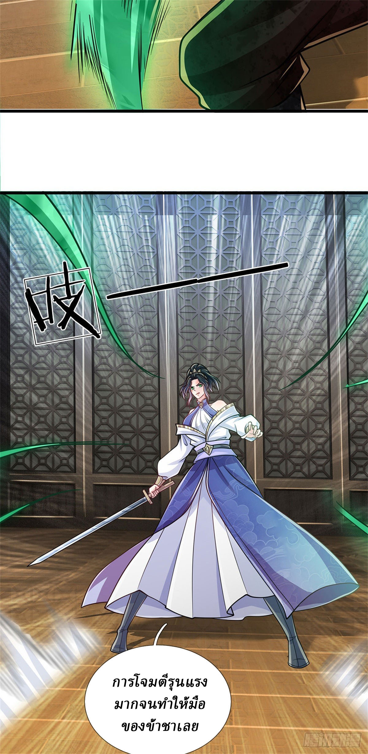 I Am Invincible in the Fantasy World of the Apocalypse ตอนที่ 24 หน้า 21