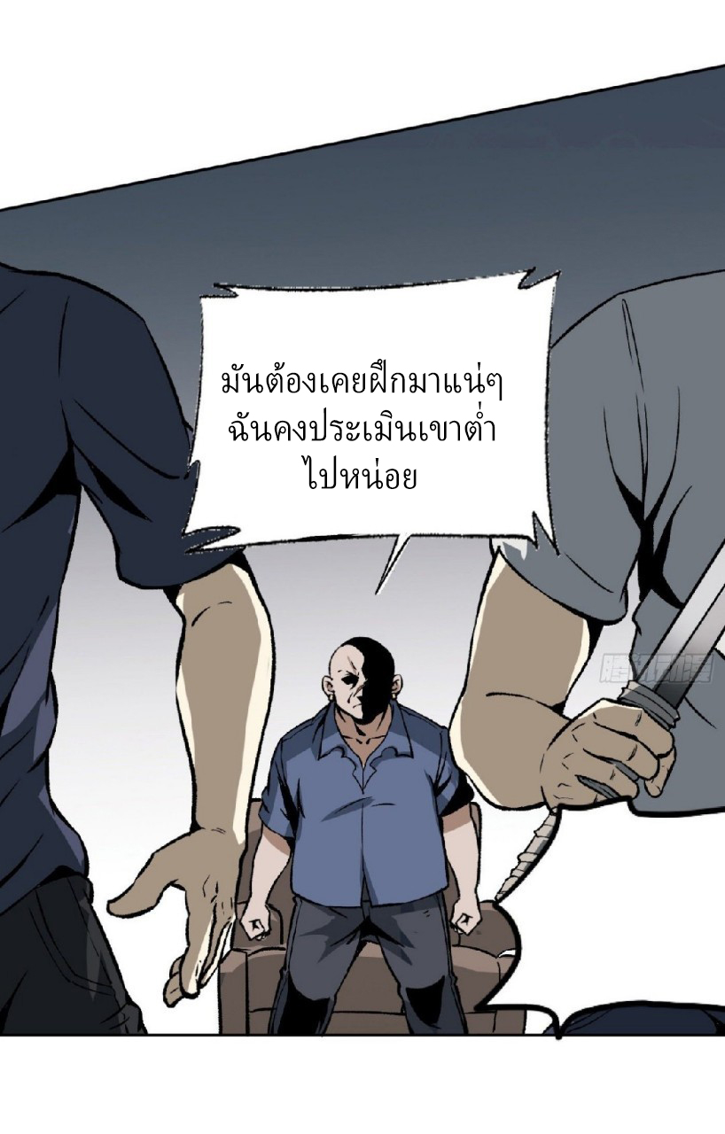 ยอดคนอัจฉริยะ ซุปเปอร์ไวรัสกลายพันธุ์ ตอนที่ 10 หน้า 49