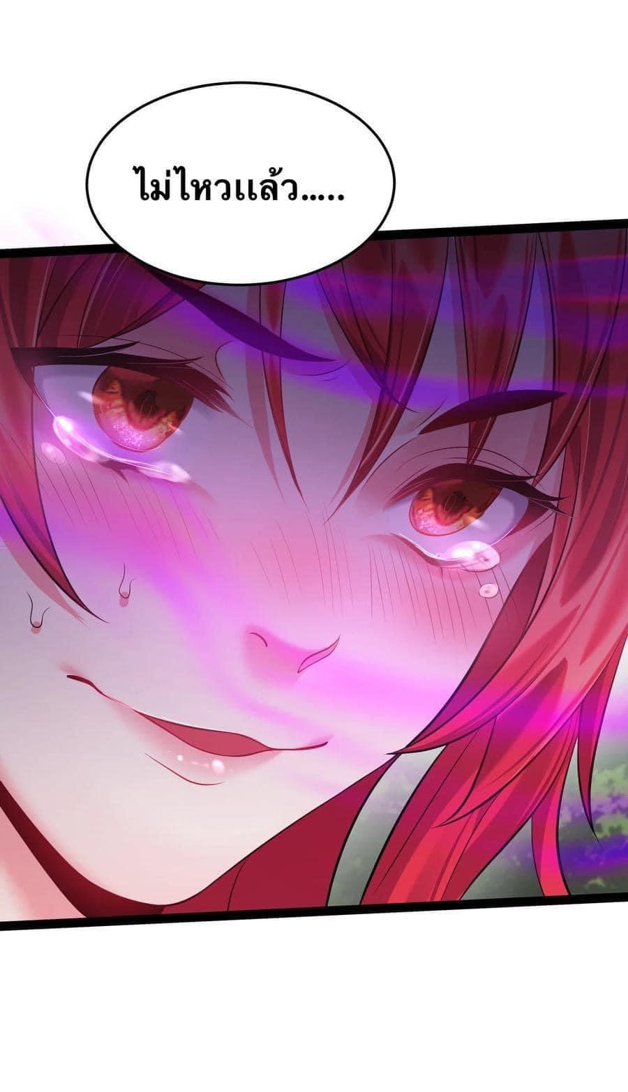 เทพวายร้ายกลับชาติมาเกิดใหม่ ตอนที่ 28 หน้า 28