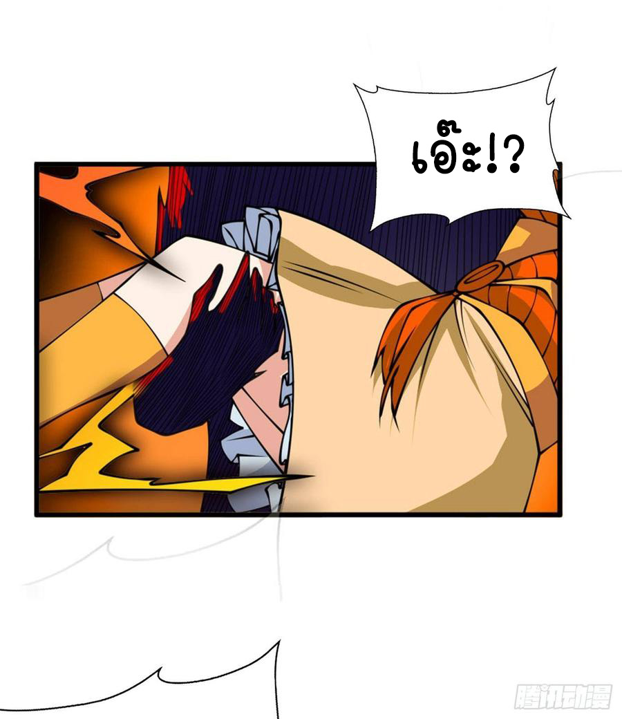 Wu ni ตอนที่ 36 หน้า 30