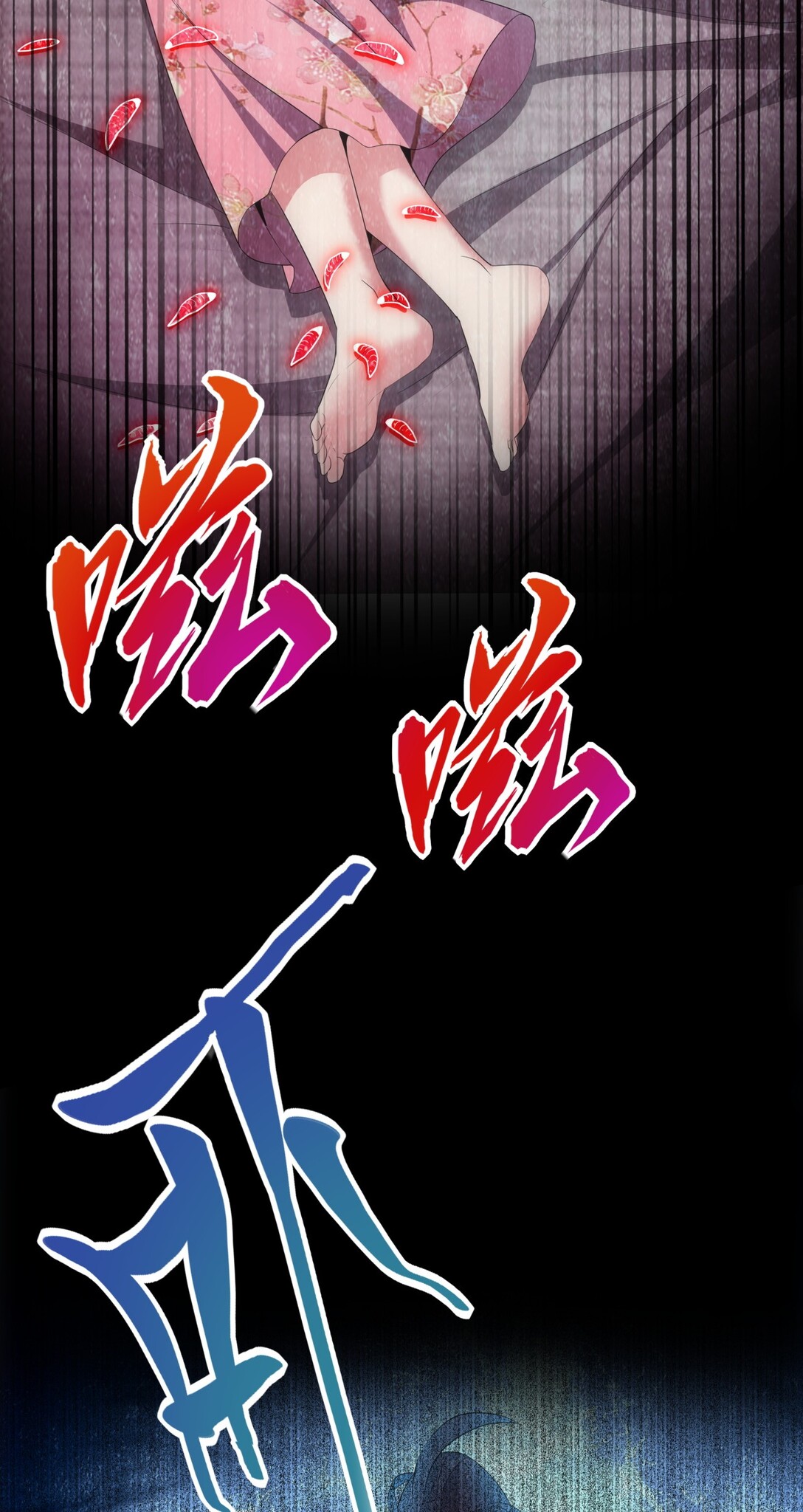 มหาเทพเอกะหมื่นบรรพกาล (จบ) ตอนที่ 22 หน้า 31