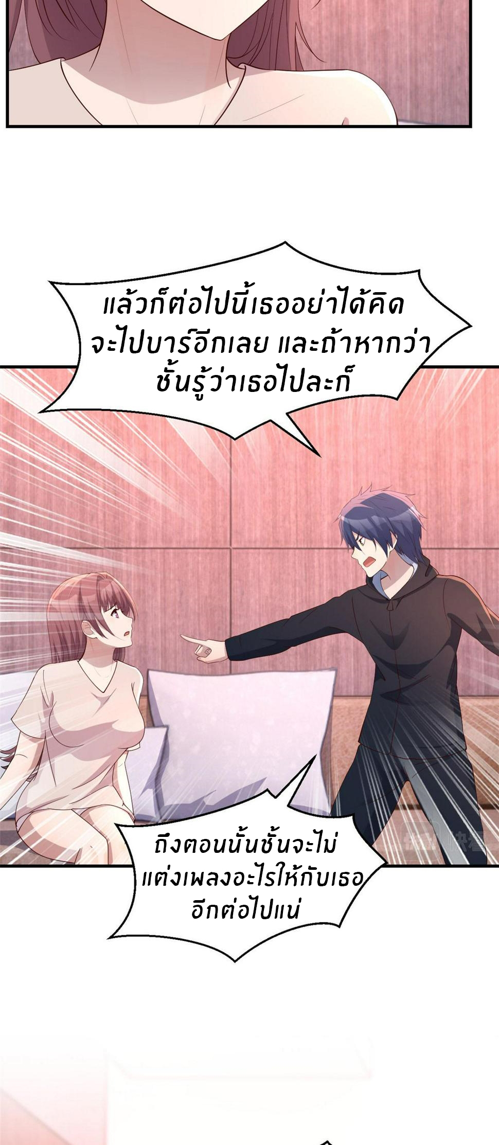 พี่สาวอยากเล่นคุณ ตอนที่ 122 หน้า 8