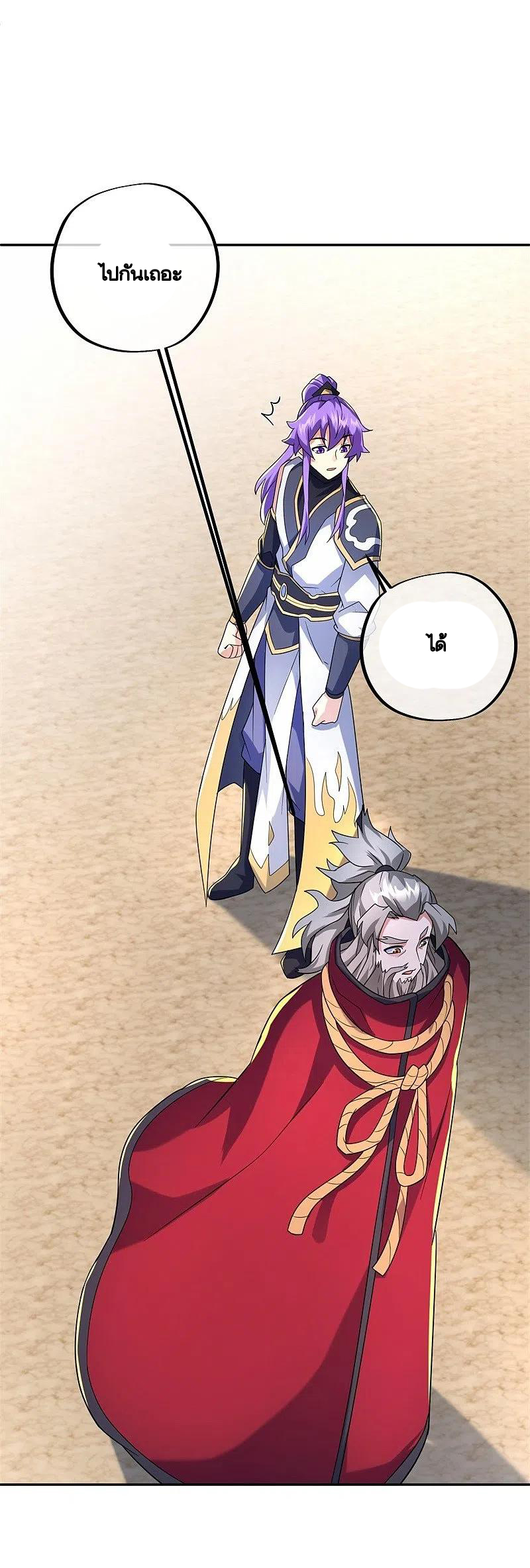 peerless battle spirit ตอนที่ 420 หน้า 49