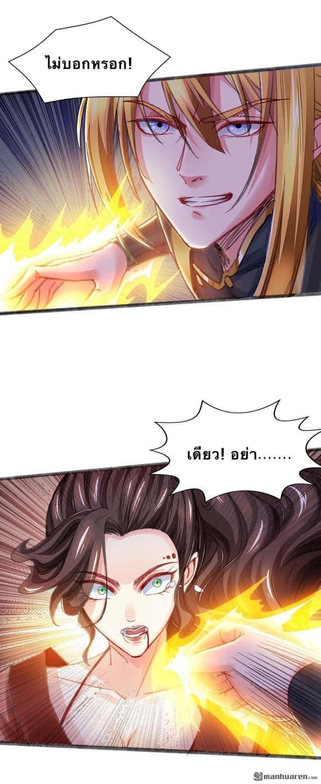 ระบบโครตเกรียน คะแนนล้านล้าน (ฮาเร็ม) ตอนที่ 5 หน้า 23