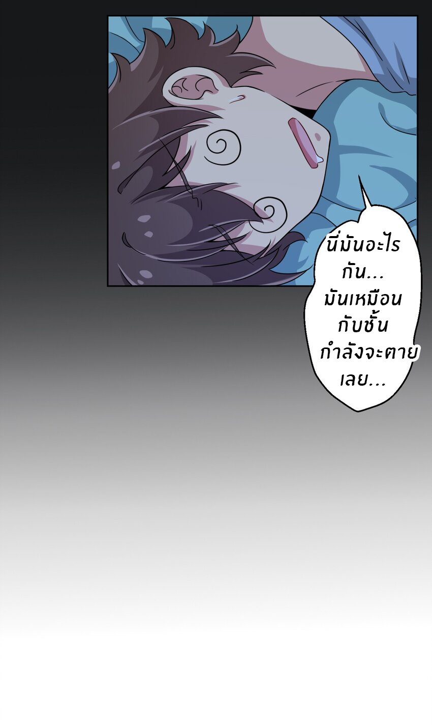 What is the use of God giving me this embarrassing superpower? ตอนที่ 8 หน้า 8