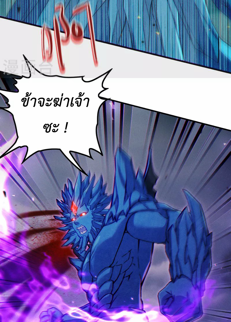 (จบ) Cultivate Immortality in The World of Superpowers (ปรมาจารย์ผู้ฝึกตนในโลกฮีโร่) ตอนที่ 48 หน้า 18