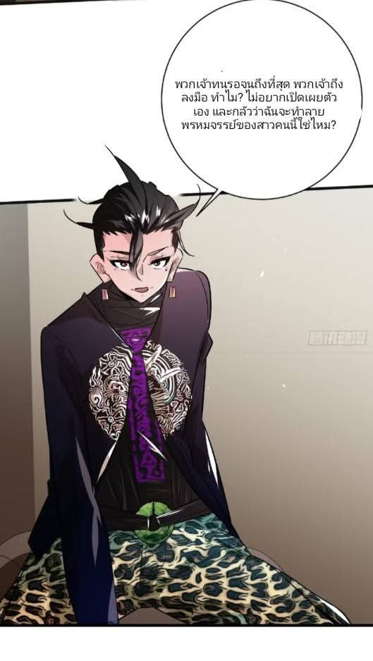 ข้าก็แค่อยากกลับไปใช้ชีวิตในวัยเด็ก ตอนที่ 2 หน้า 20