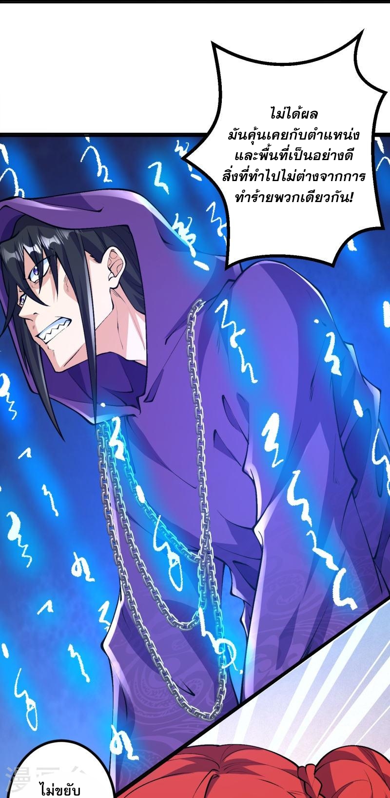 ผู้ขัดเกลาร่างกายที่แข็งแกร่งที่สุดในประวัติศาสตร์ ตอนที่ 66 หน้า 32