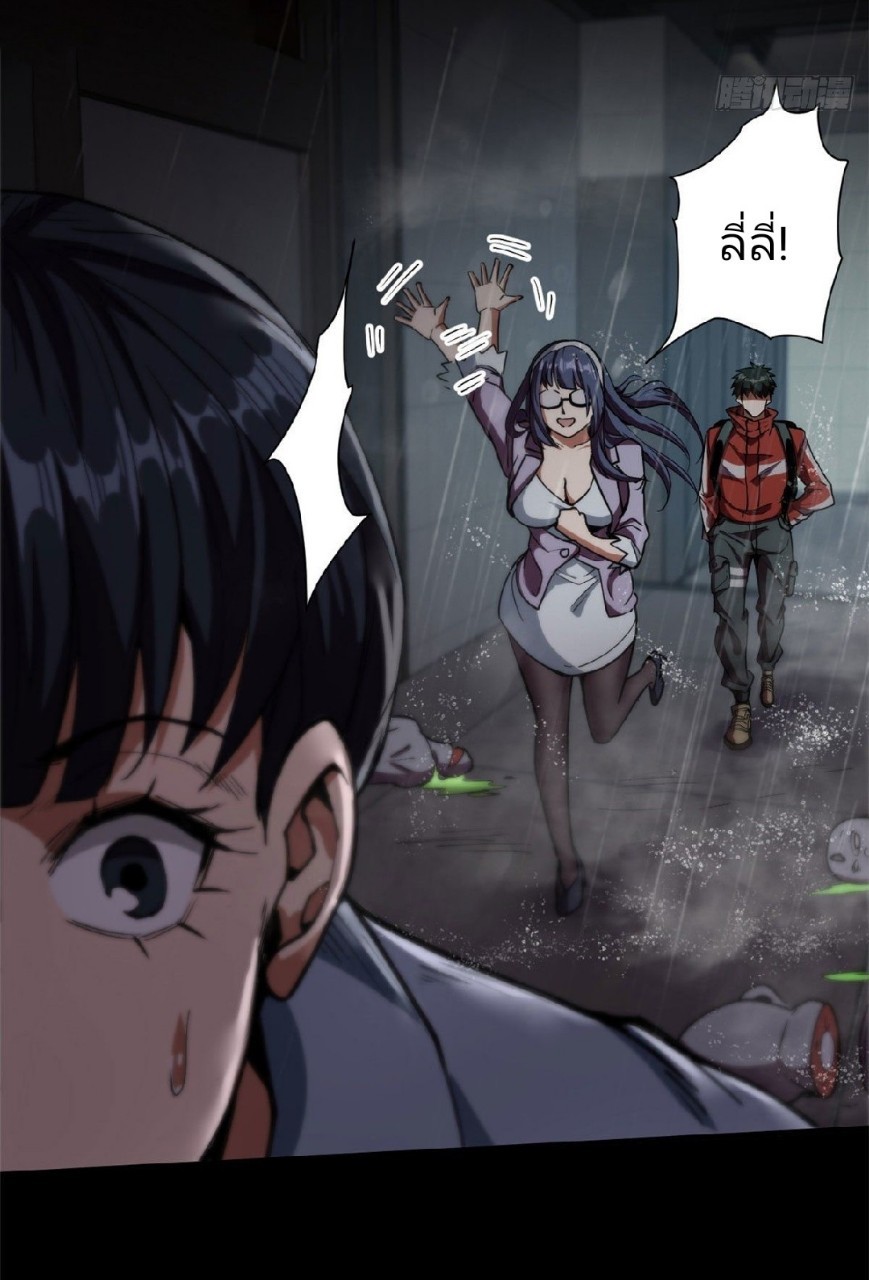 รูเล็ตเวิลด์ สุ่มไอเทมเอาชีวิตรอด ตอนที่ 18 หน้า 23