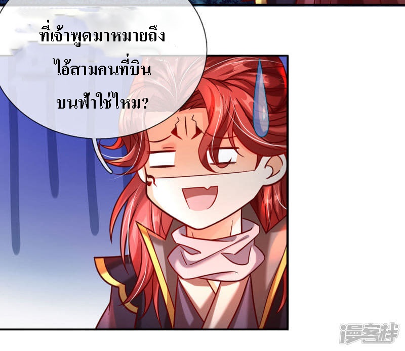 |.สุดยอดระบบเจ้าราชันย์ปีศาจ ตอนที่ 4 หน้า 22