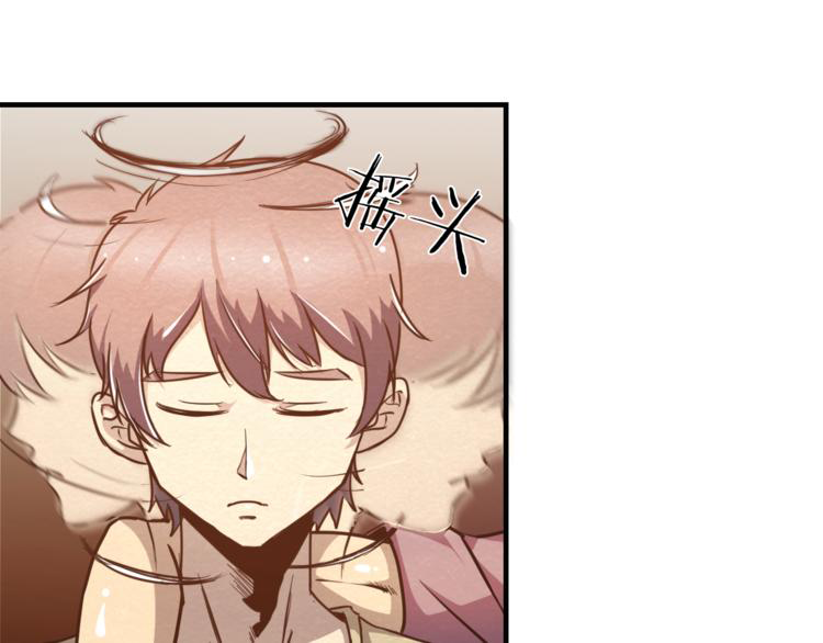 The Wolf Master in the Apocalypse ปรมาจารย์หมาป่า ในวันโลกาวินาศ ตอนที่ 15 หน้า 30