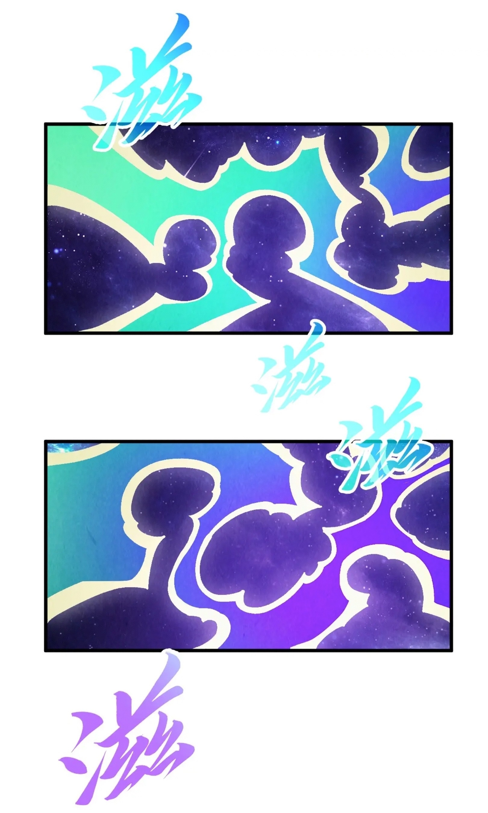 มหาเทพนิรันดร์กาล ตอนที่ 249 หน้า 47