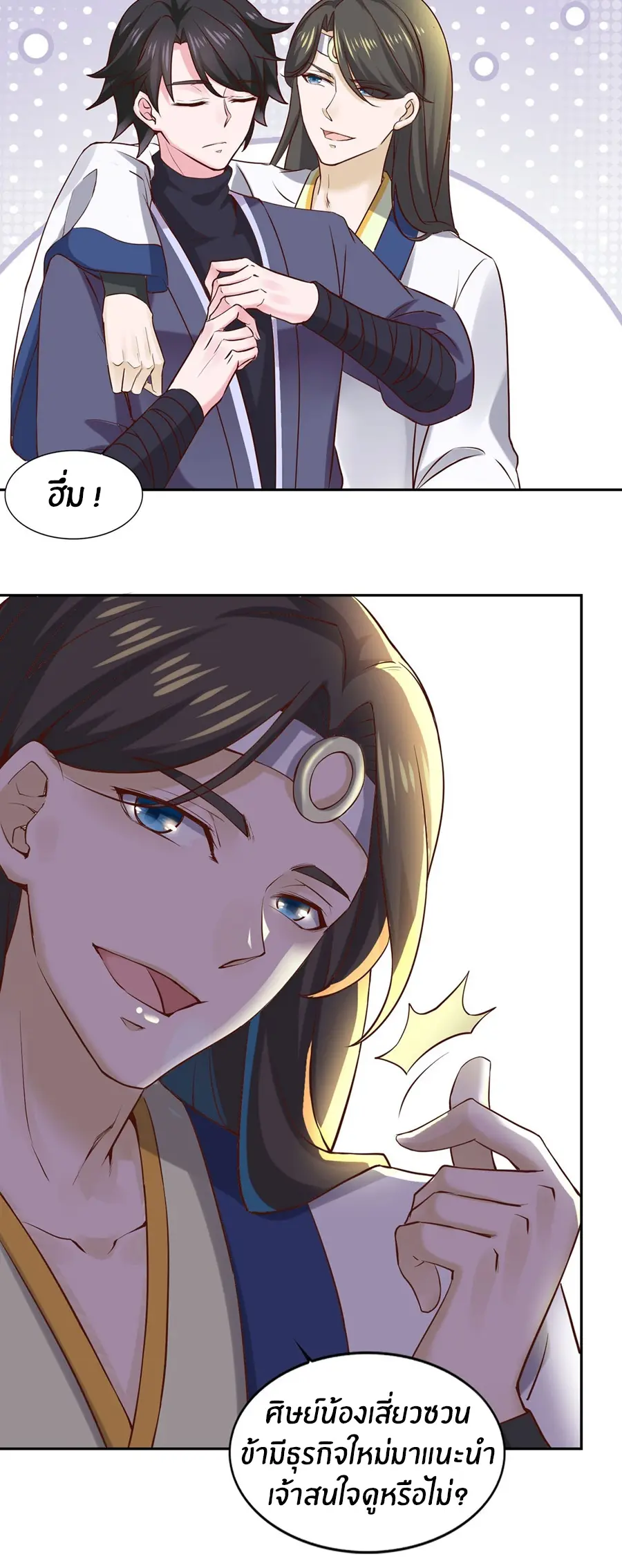 ก้าวผ่านเส้นสายเลือด ตอนที่ 35 หน้า 5