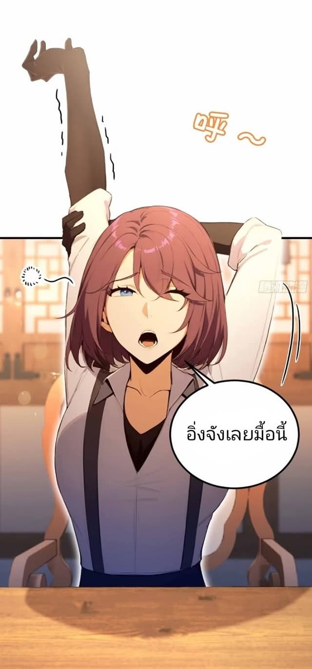 ผมเป็นอาจารย์สอนจักรพรรดินี ตอนที่ 13 หน้า 2