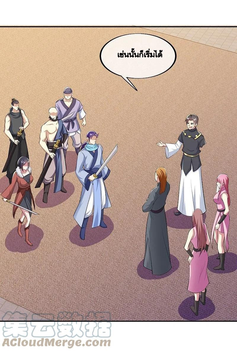 peerless battle spirit ตอนที่ 462 หน้า 52