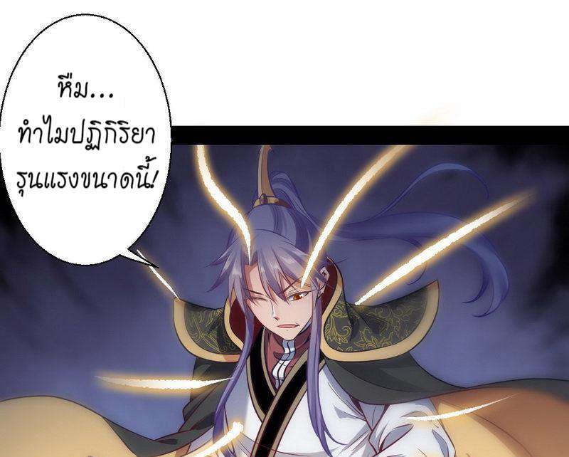 1.เรียกข้าว่าจอมมาร ตอนที่ 30 หน้า 102