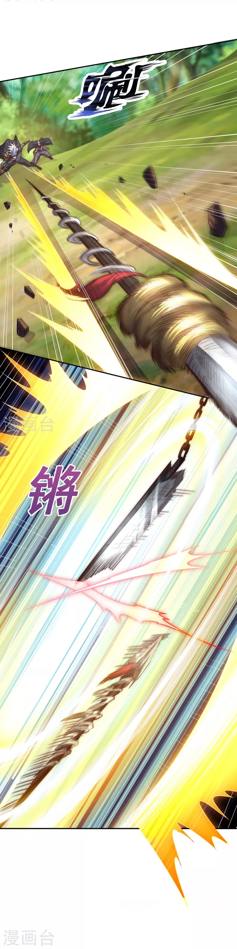 (ชนจีน) The Heavenly Conqueror ตอนที่ 11 หน้า 11