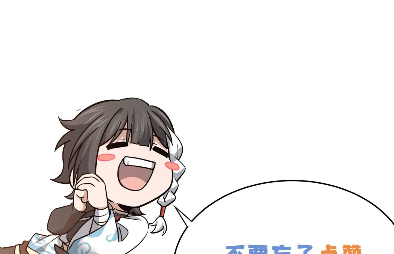 ระบบยิ่งตายยิ่งแกร่ง ตอนที่ 4 หน้า 47