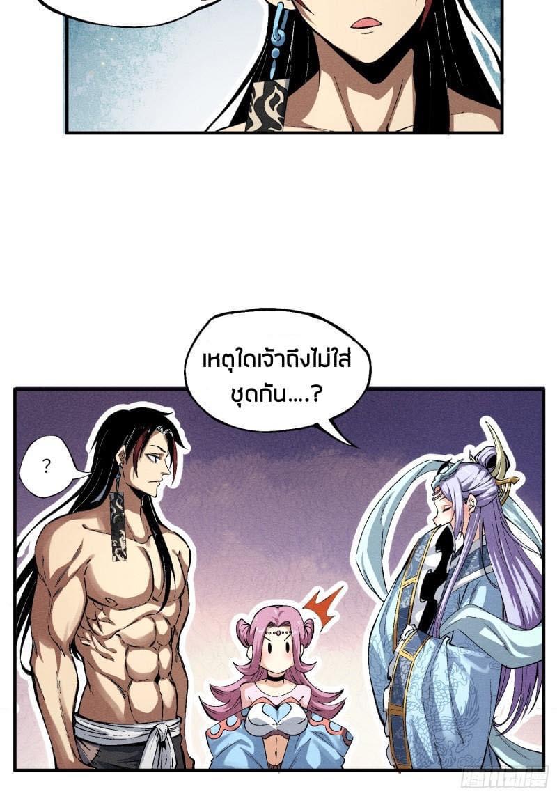 นายน้อยมารสวรรค์ เเขนซ้ายคงกระพัน ตอนที่ 1 หน้า 25