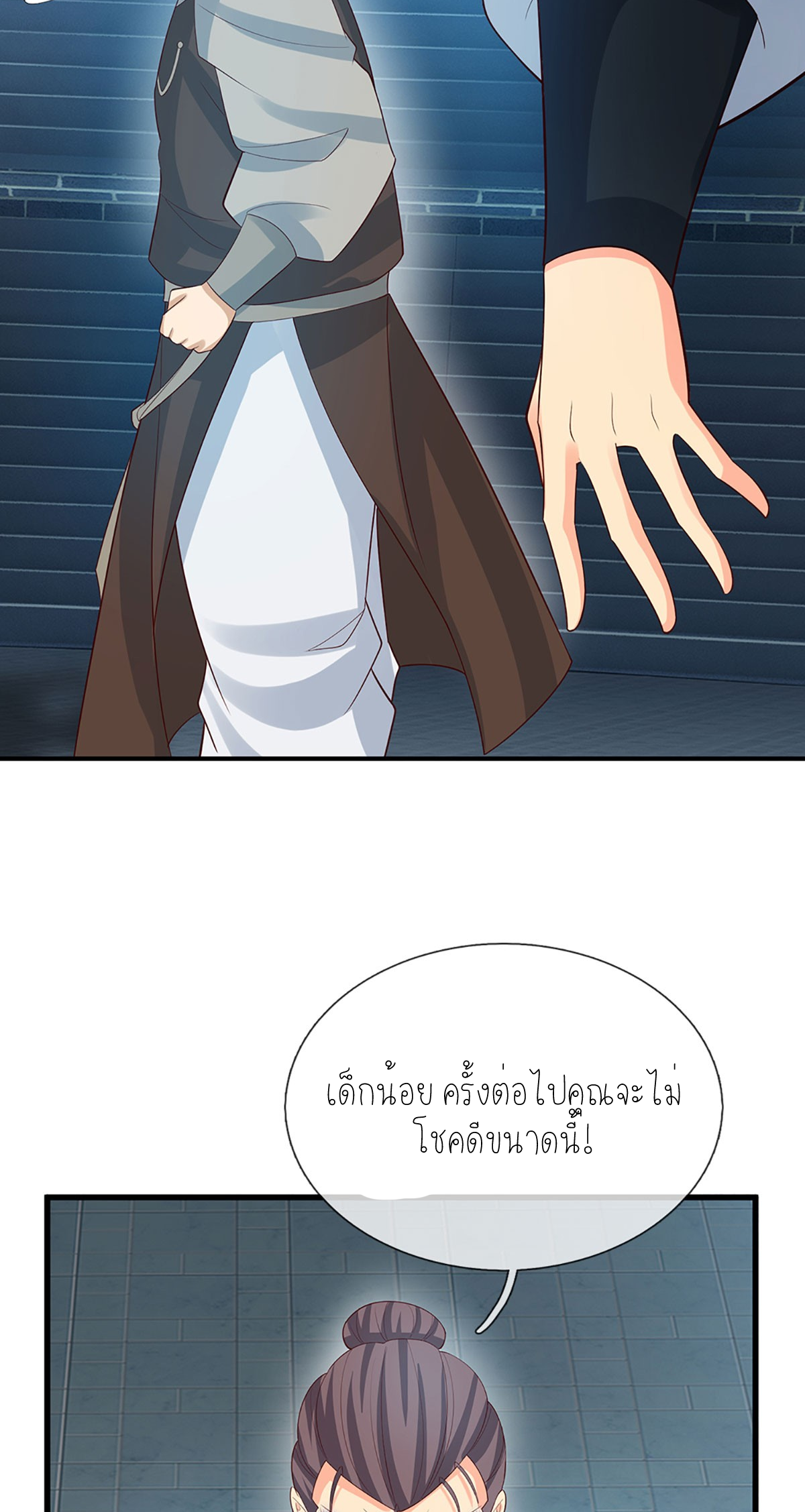 ปลุกร่างกาย ฉันอมตะ ตอนที่ 30 หน้า 14