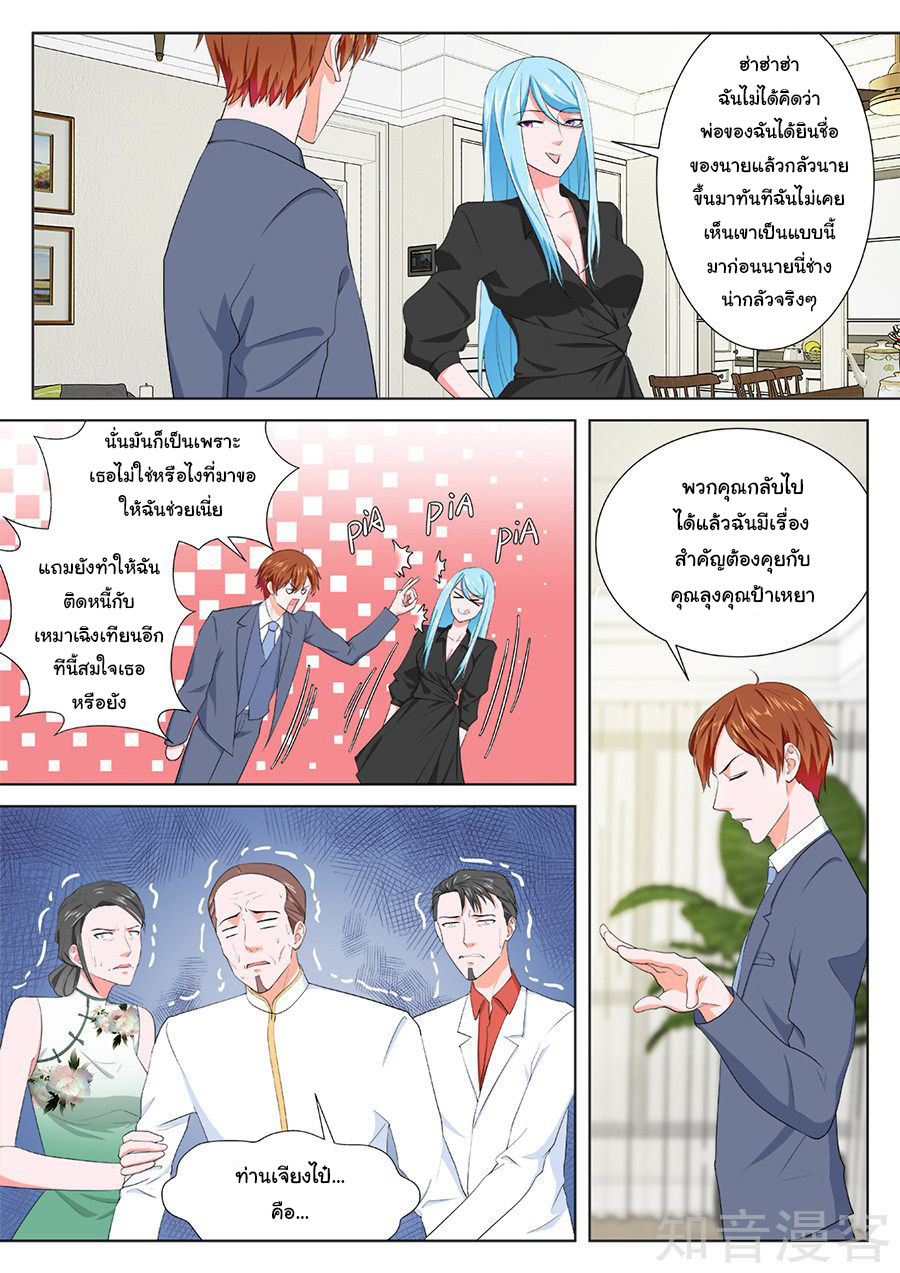 เจียงไป๋กับระบบนครหลวง ตอนที่ 162 หน้า 7