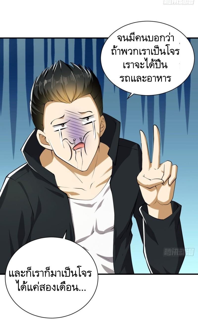 THE FIRST ORDER ตอนที่ 166 หน้า 22