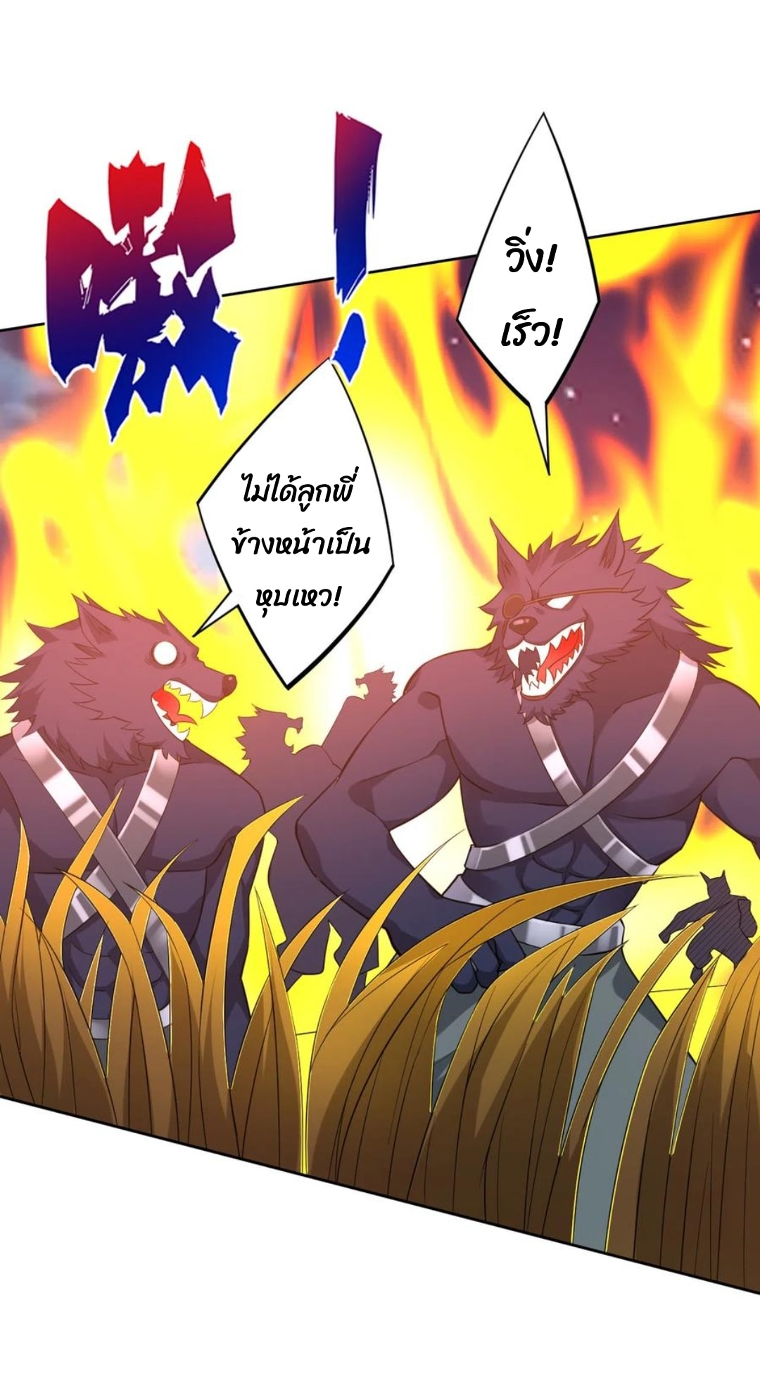 ข้ารับใช้ชั้นหนึ่ง ตอนที่ 200 หน้า 16