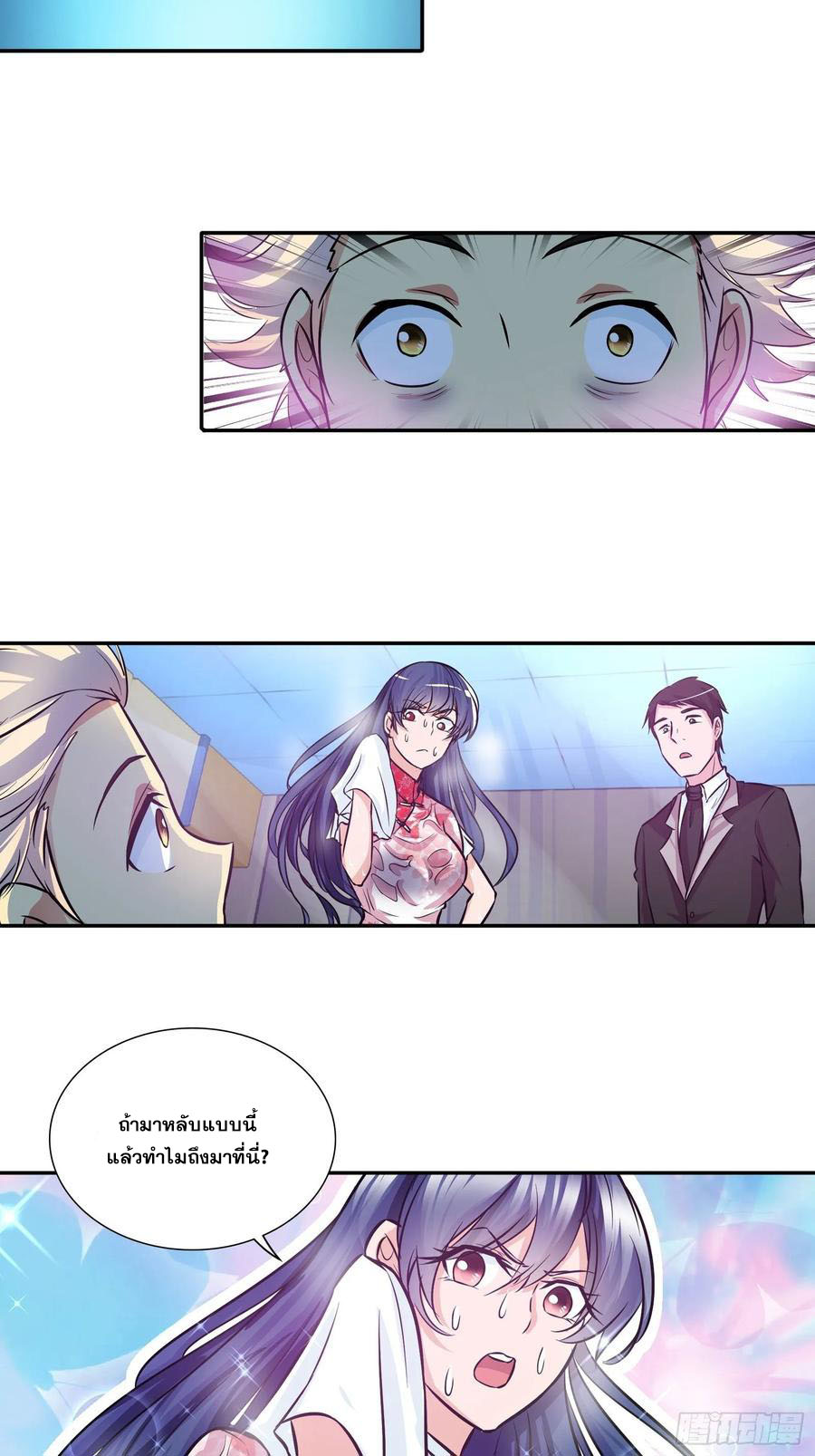 ฉันนี้แหละ คือเทพหมอที่แท้จริง ตอนที่ 87 หน้า 12