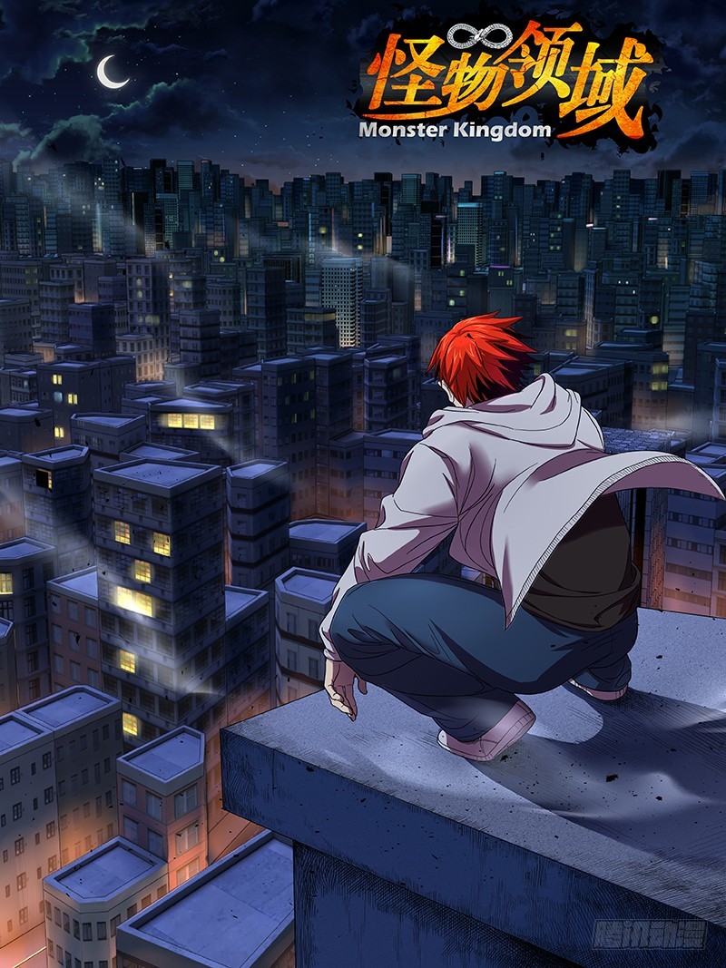 Monster Kingdom ตอนที่ 8 หน้า 2