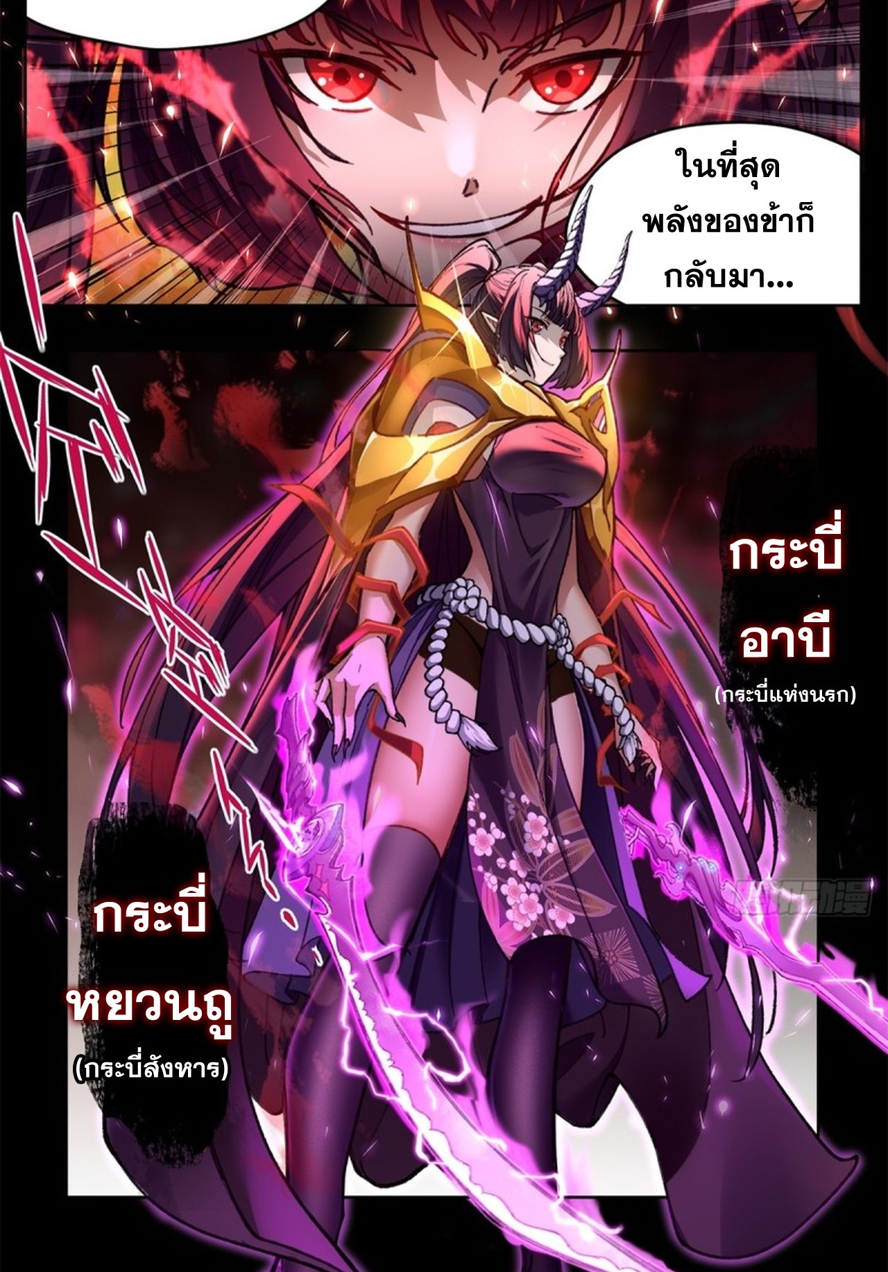 อยู่ๆก็มีลูกสาวบุญธรรมเป็นจอมมารซะงั้น ตอนที่ 2 หน้า 86