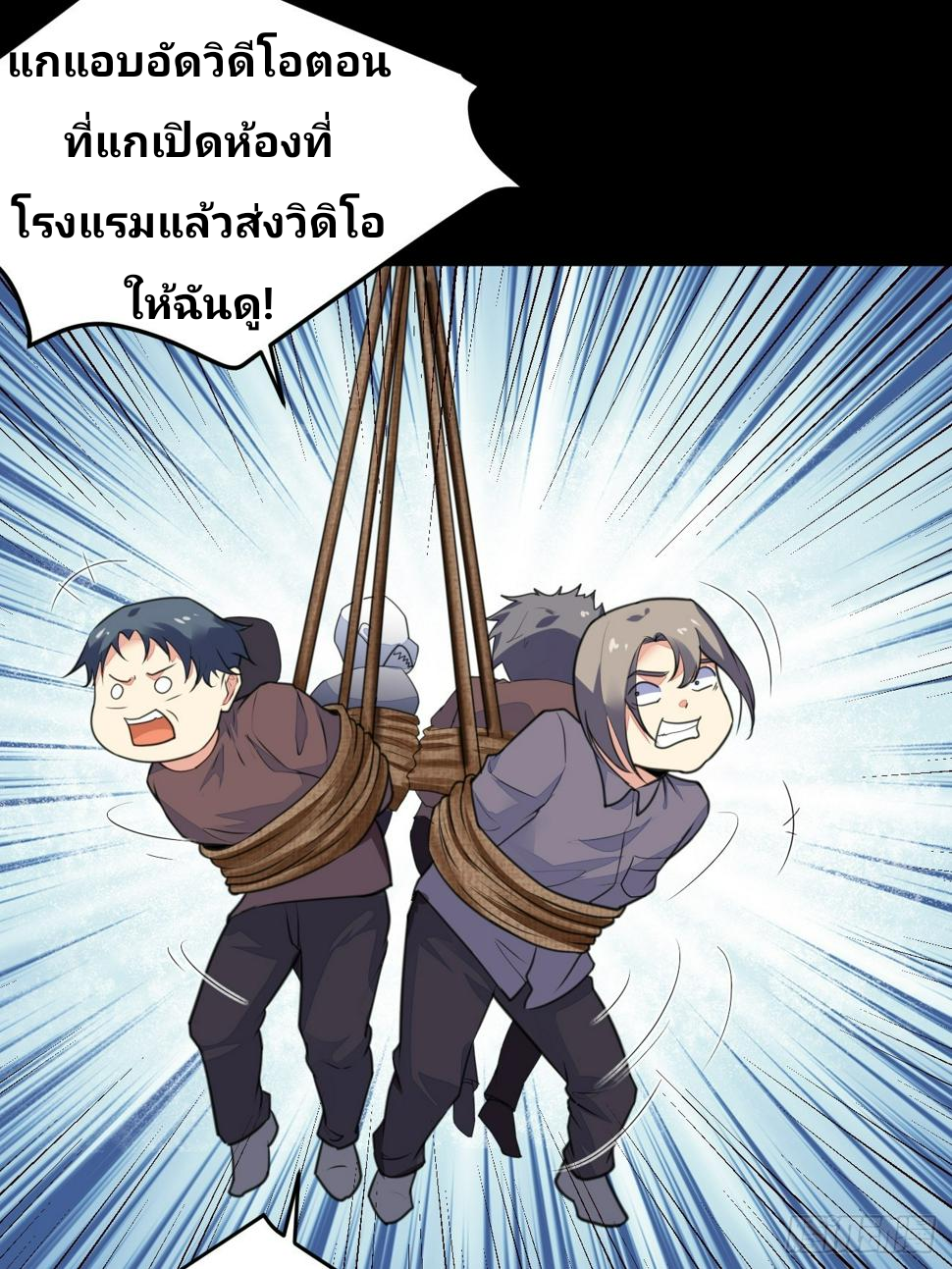 ฉันสุ่มตัวตนใหม่ทุกสัปดาห์ ตอนที่ 69 หน้า 50