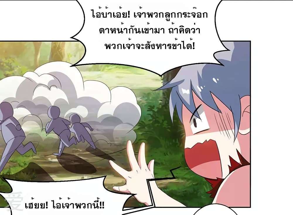 One Step Toward Freedom ตอนที่ 73 หน้า 7