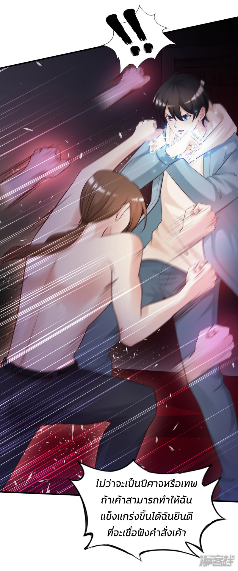 ราชาดอกไม้อมตะ ตอนที่ 19 หน้า 28