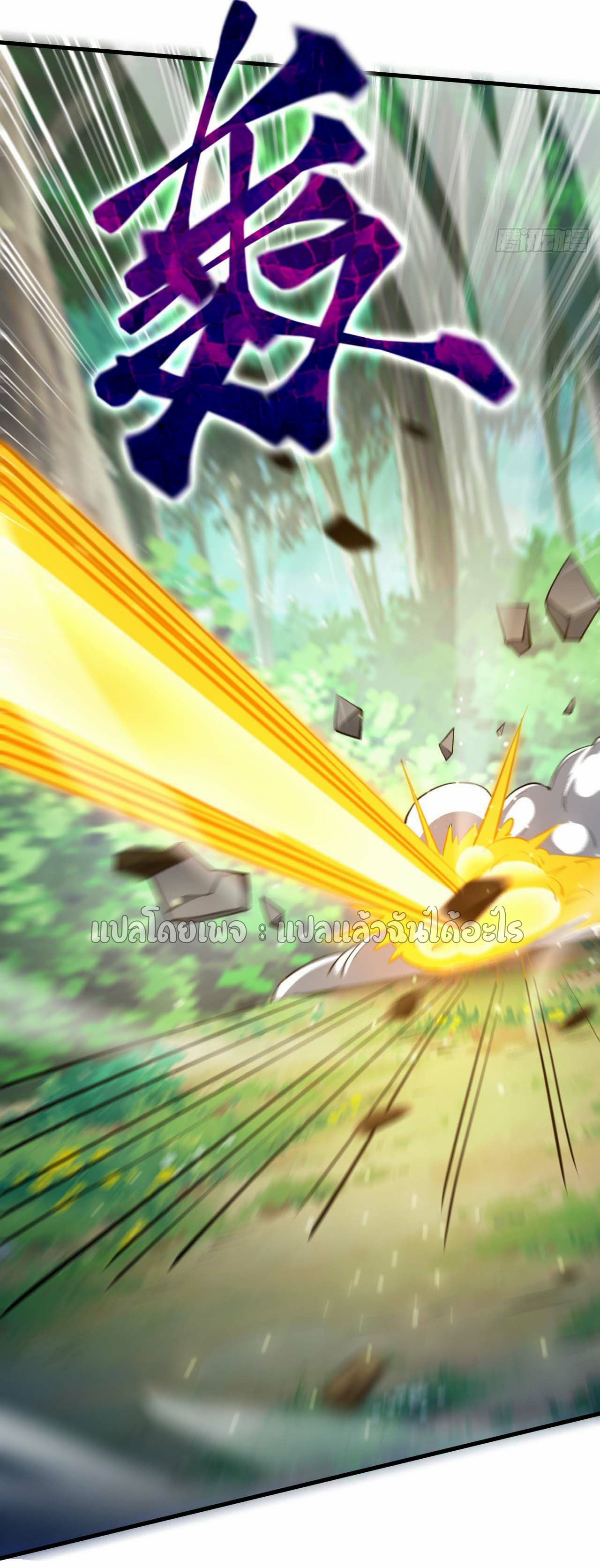 (ชนจีน)จุติเทพจักรพรรดิเกิดมาทั้งทีมีคะแนนเป็นล้าน ตอนที่ 53 หน้า 2