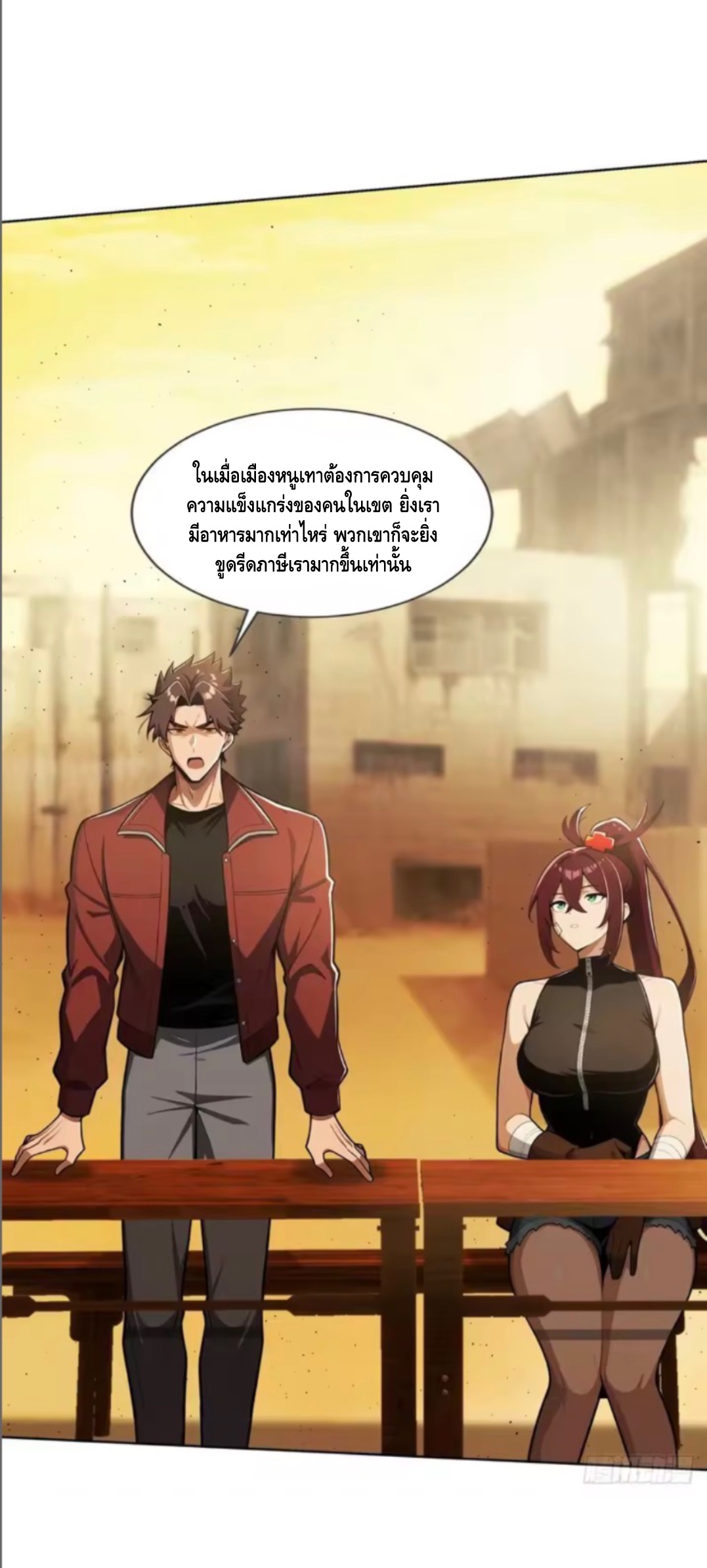 พ่อค้าเถื่อนแห่งวันสิ้นโลก ตอนที่ 22 หน้า 40