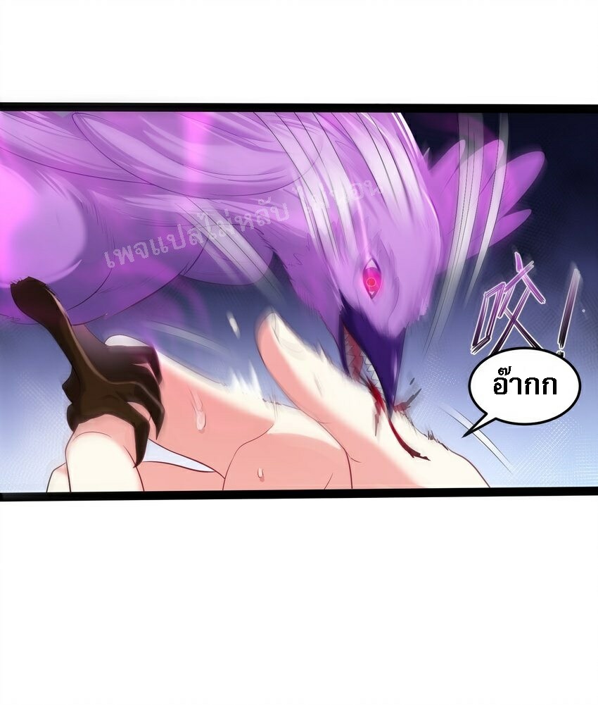 ดันเกิดใหม่เป็นสุดยอดวายร้ายหมายเลขหนึ่ง ตอนที่ 27 หน้า 26