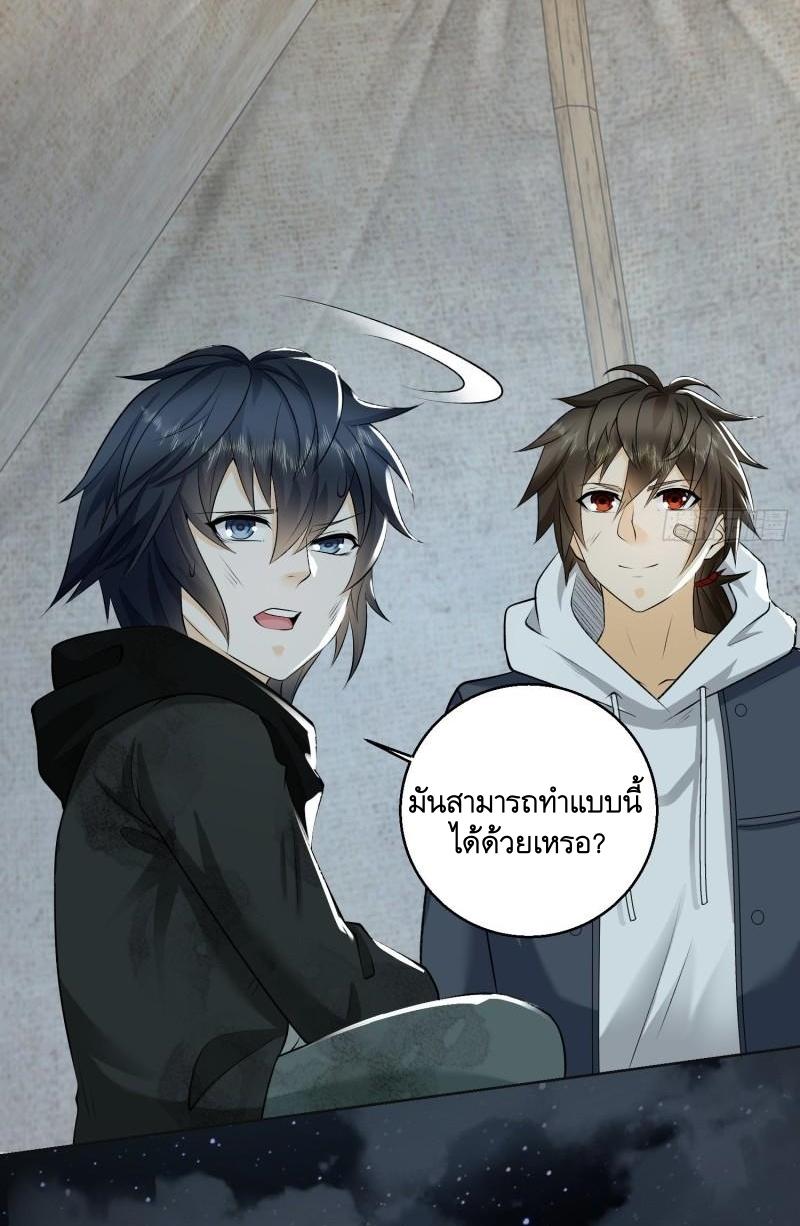 THE FIRST ORDER ตอนที่ 141 หน้า 67