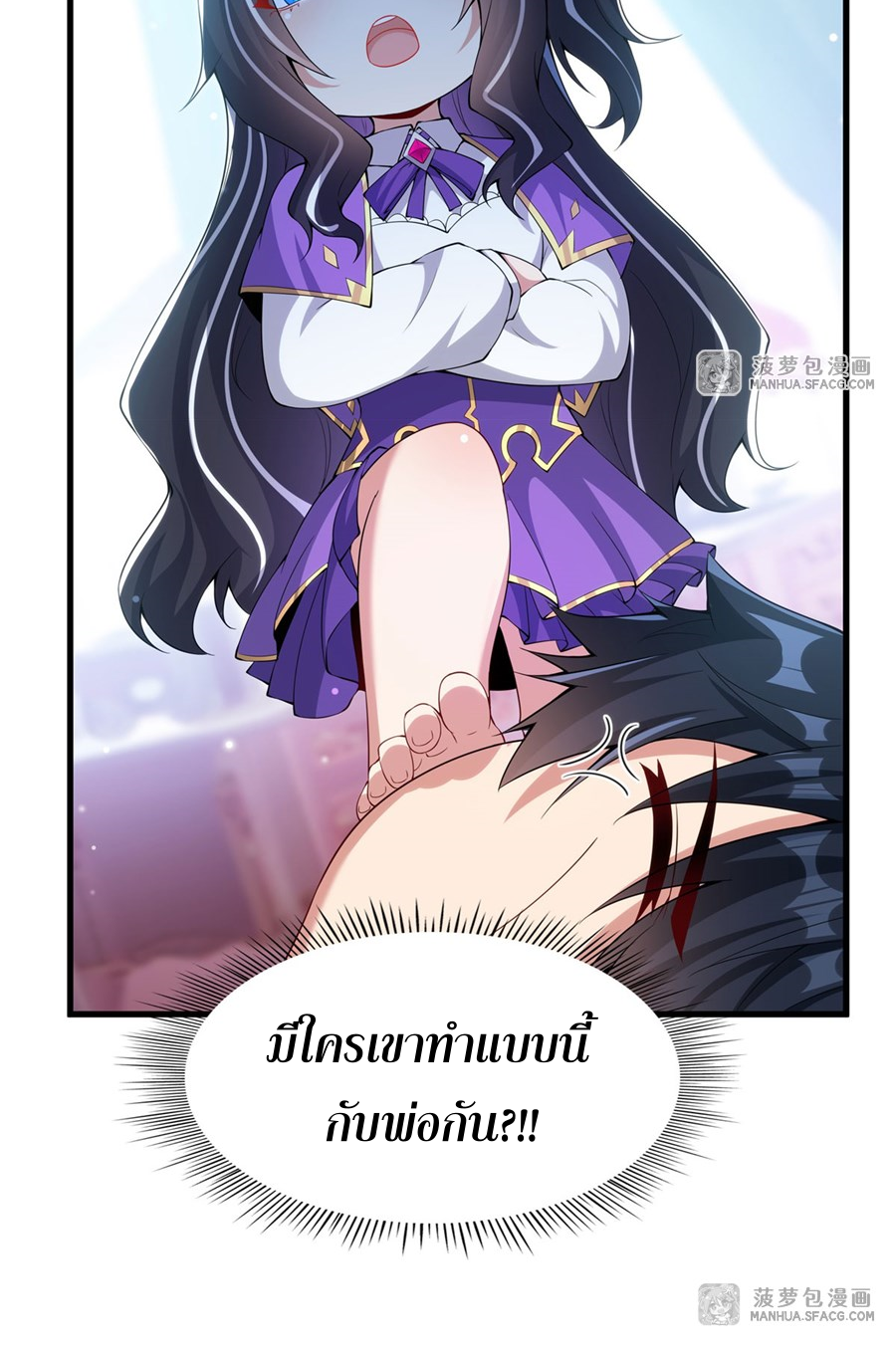 Shut Up, Evil Dragon! I don't want to raise a child with you anymore ตอนที่ 8 หน้า 20