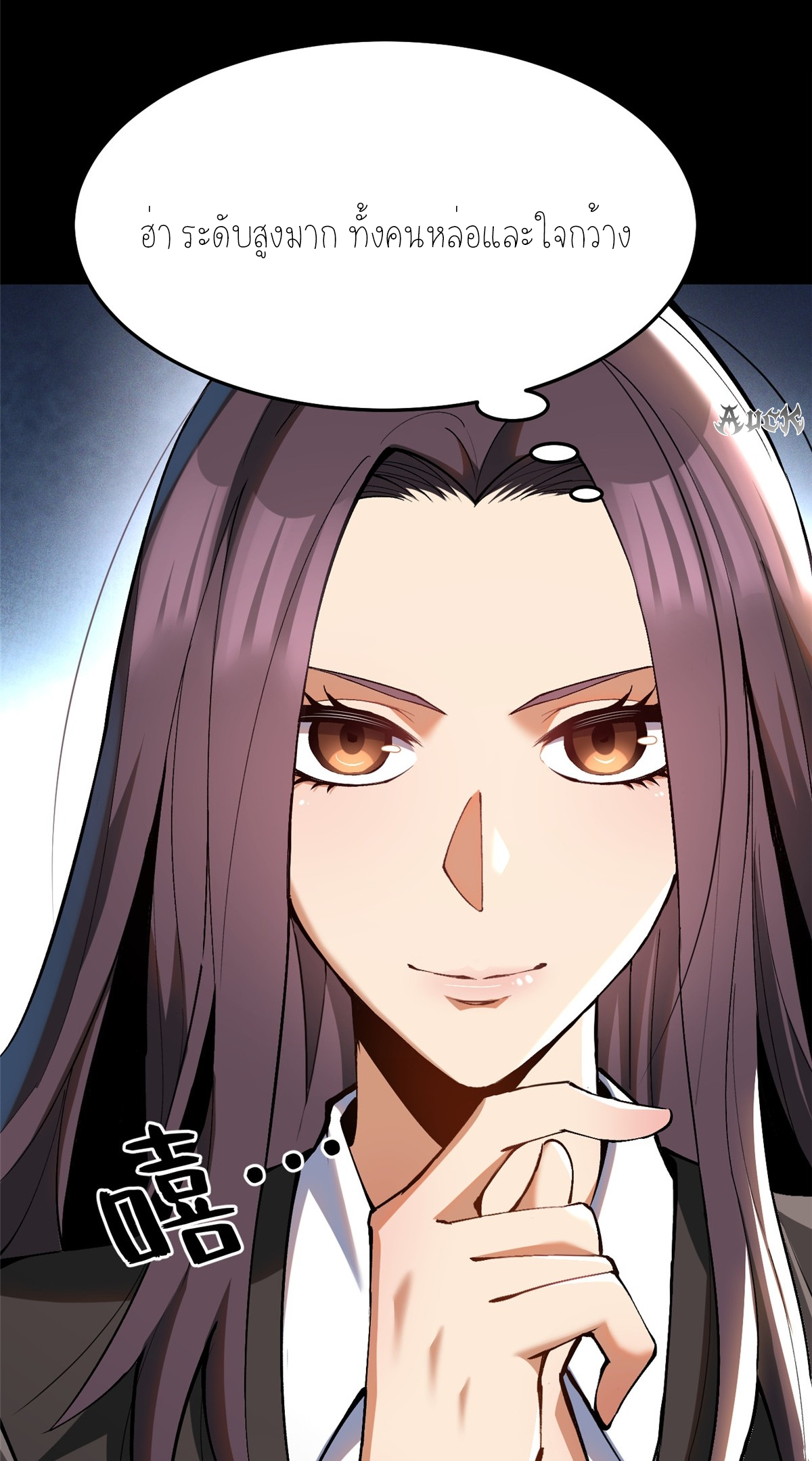 ไม่อยากเรียนทักษะ แห่งคำสาปเลย! ตอนที่ 9 หน้า 16