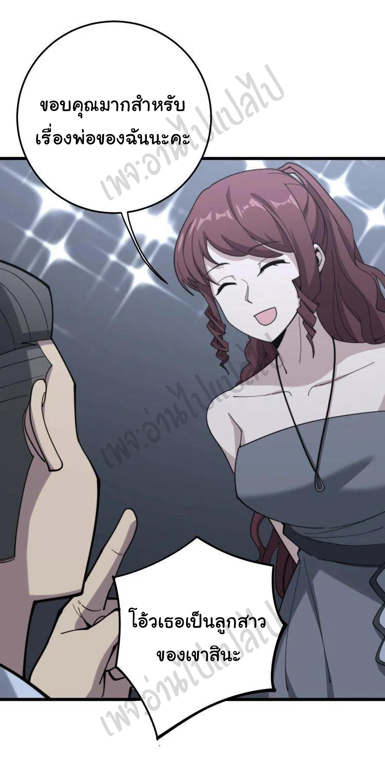 Bad Hand Witch Doctor สุดยอดพ่อมดหมอผี ตอนที่ 151 หน้า 8