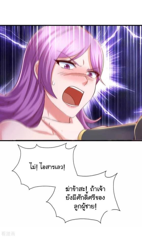 ระบบโครตเกรียน คะแนนล้านล้าน (ฮาเร็ม) ตอนที่ 72 หน้า 16