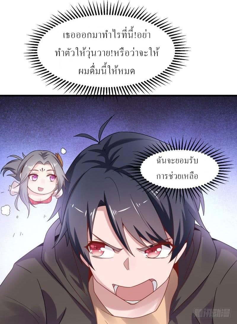 |. Carrying The Goddess Along (จบss1) ตอนที่ 23 หน้า 31