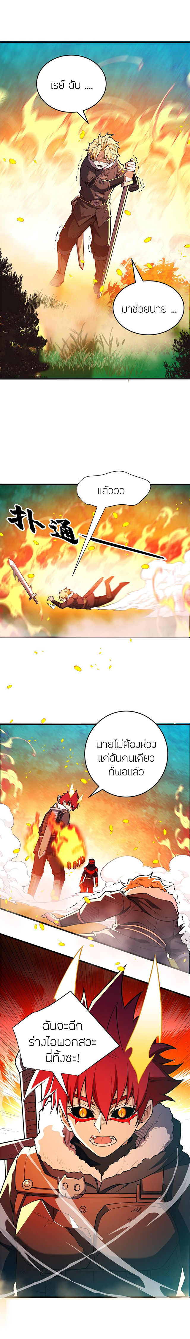 การกลับชาติมาเกิดของมังกร ตอนที่ 53 หน้า 10