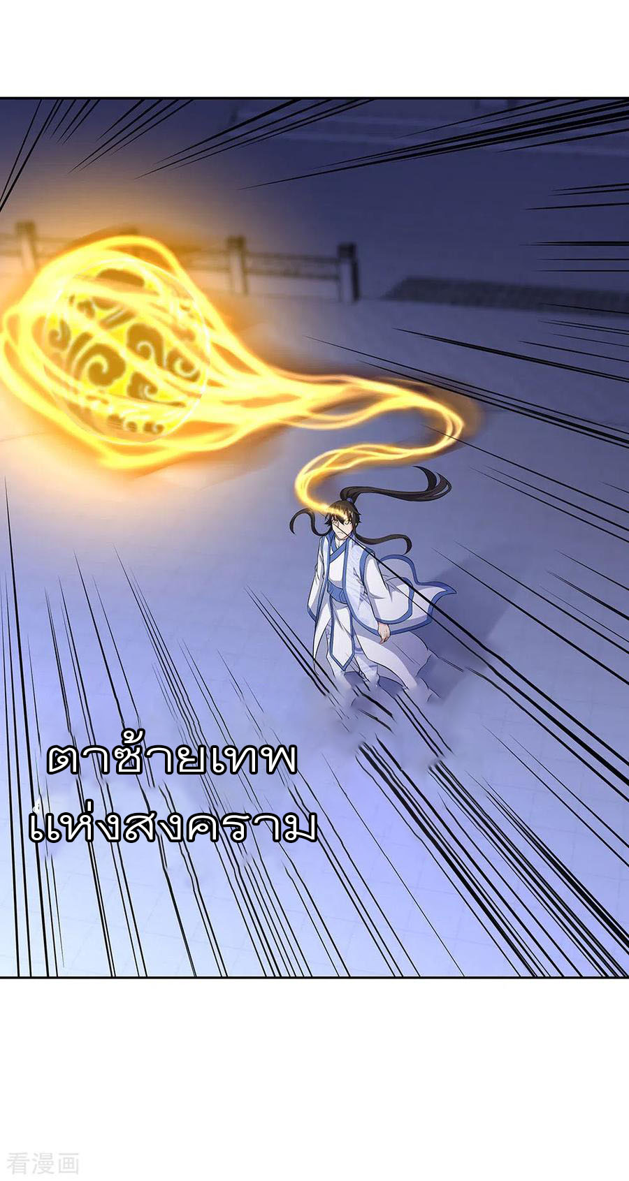 peerless battle spirit ตอนที่ 241 หน้า 23