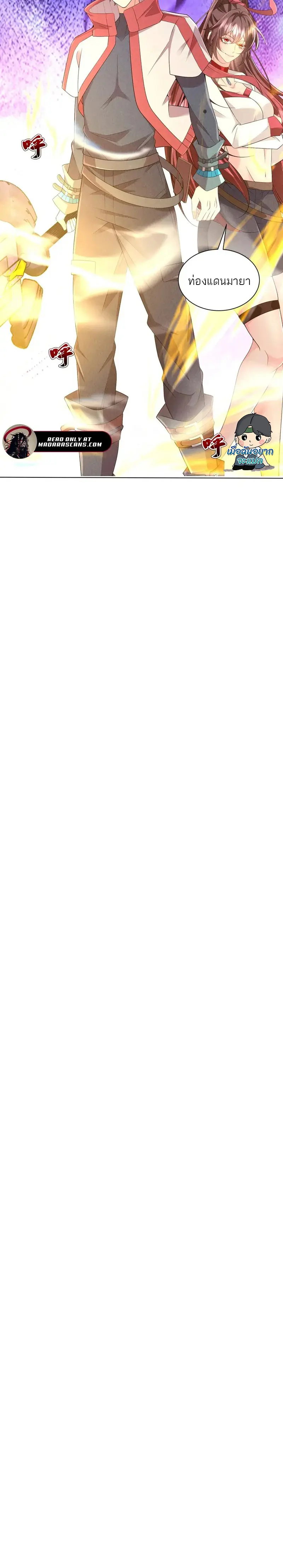 Divine Artifact Master: My Infinite Goddess Contracts ตอนที่ 2 หน้า 10