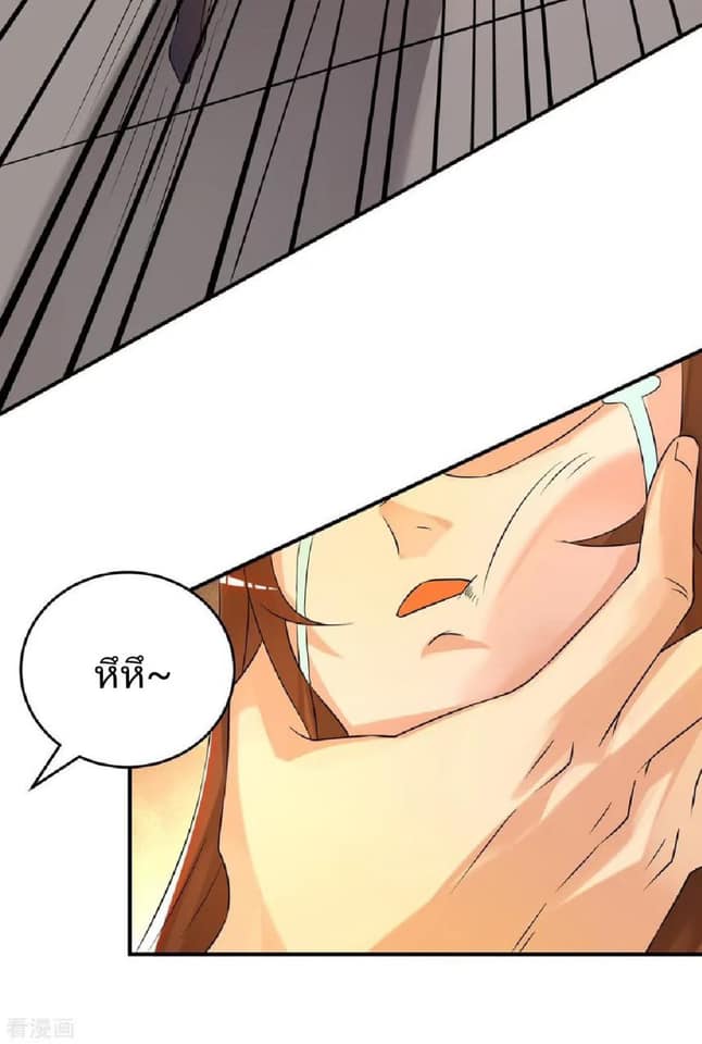 Reversal of God King ตอนที่ 65 หน้า 27