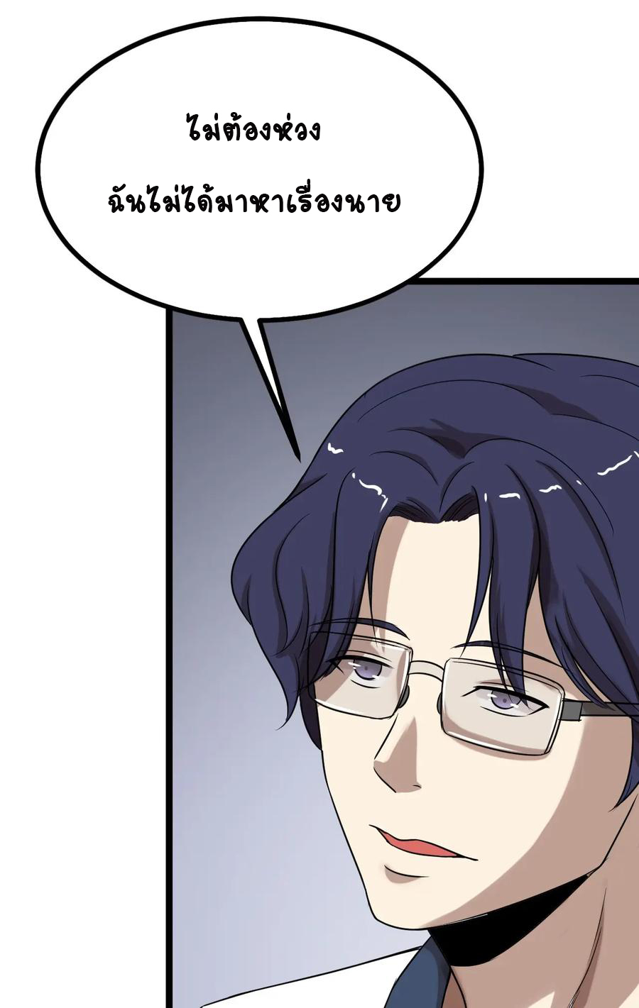 หัวหน้ามาเฟียกลับมาอายุ 16 อีกครั้ง ตอนที่ 24 หน้า 9